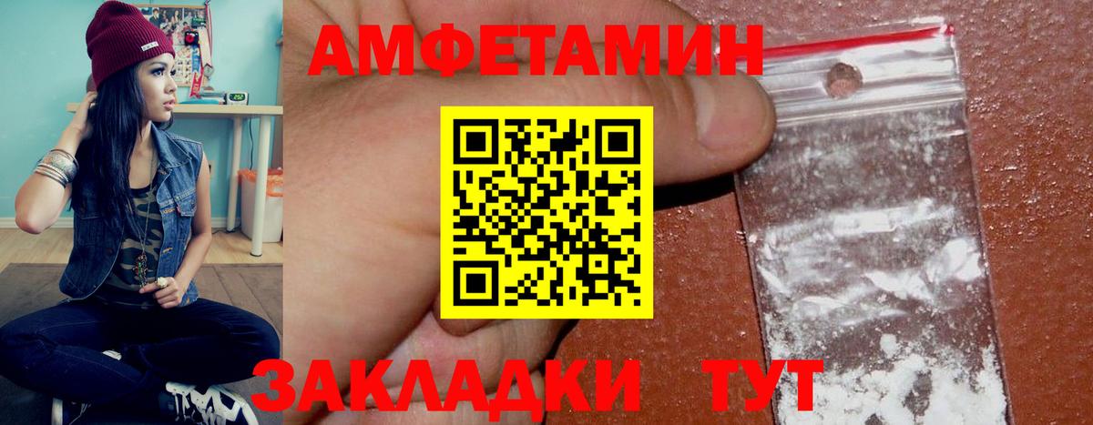 Амфетамин Premium Кировск
