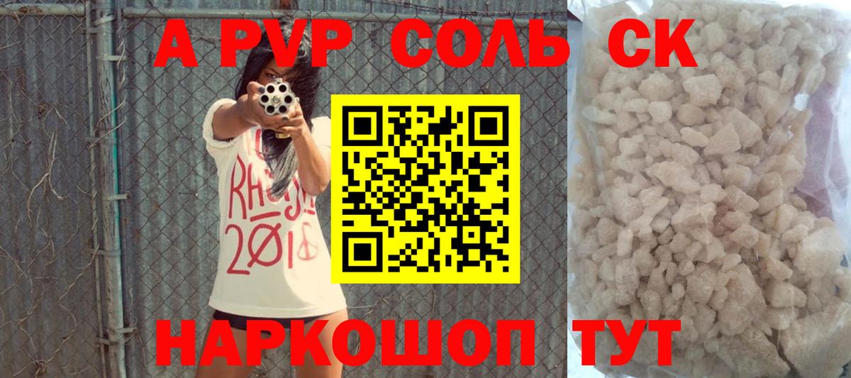 Alpha PVP СК Кировск