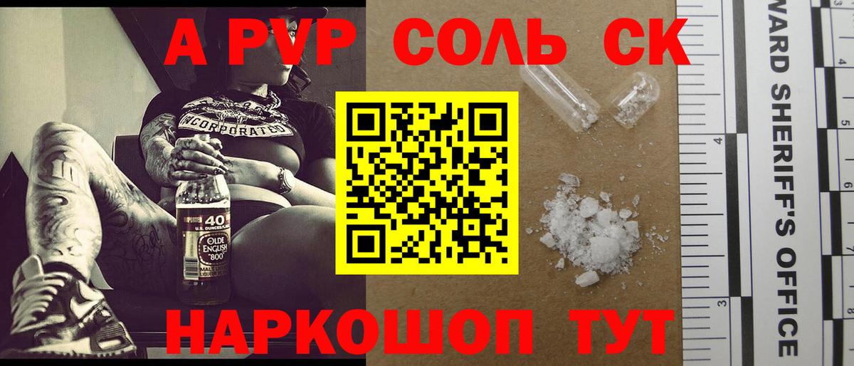 Alfa_PVP крисы CK  Вход с VPN  Кировск  APVP СК  Alfa_PVP VHQ 