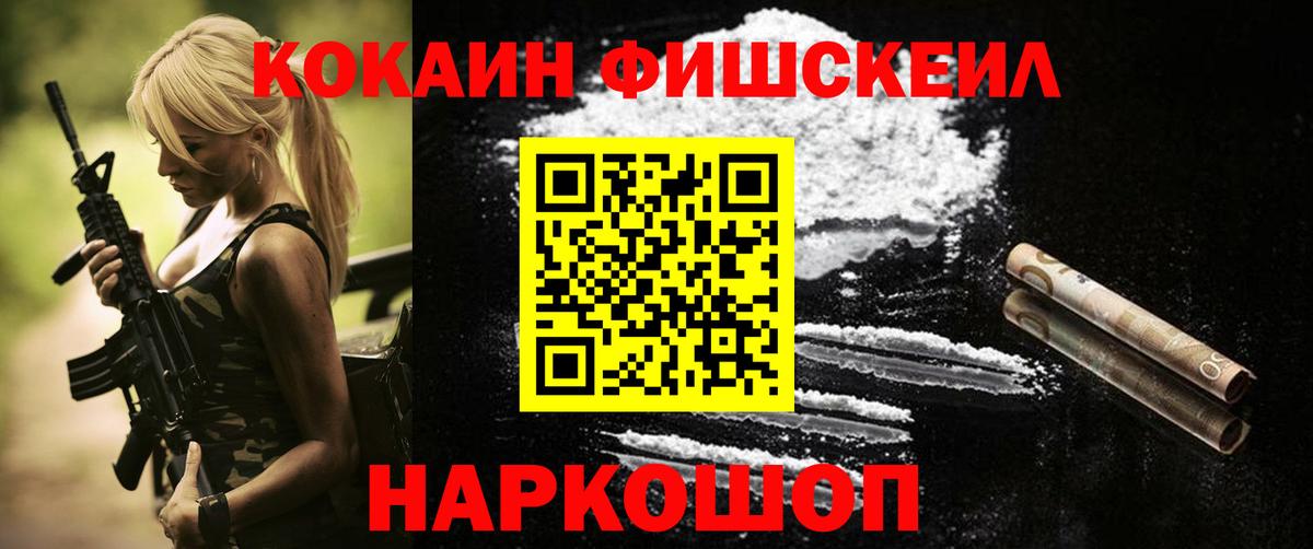 КОКАИН Колумбийский  Вход с VPN  КОКАИН Columbia  Кировск 