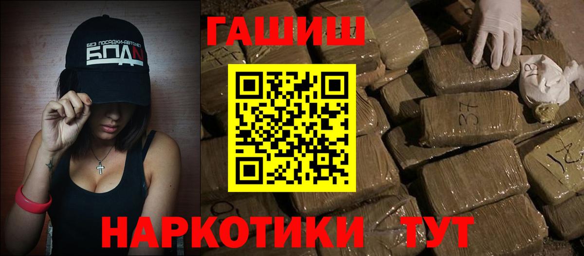 ГАШИШ хэш Кировск