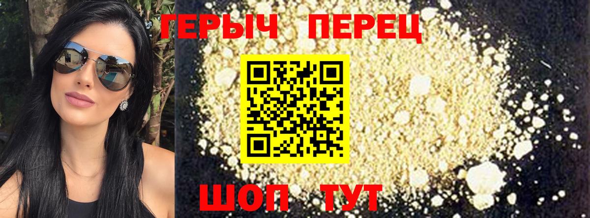 ГЕРОИН герыч Кировск