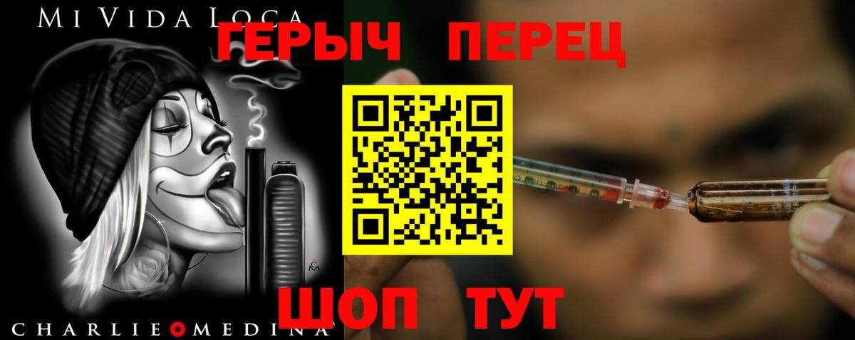 ГЕРОИН  Героин герыч  Вход с VPN  Кировск 