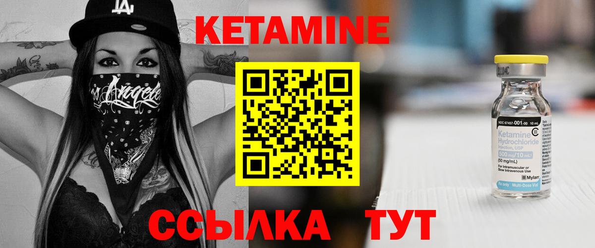 КЕТАМИН VHQ  Кетамин ketamine  Кировск  Вход с VPN 
