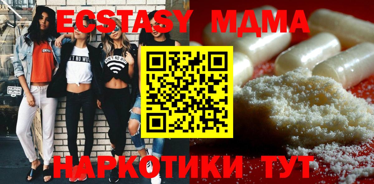 МДМА молли Кировск