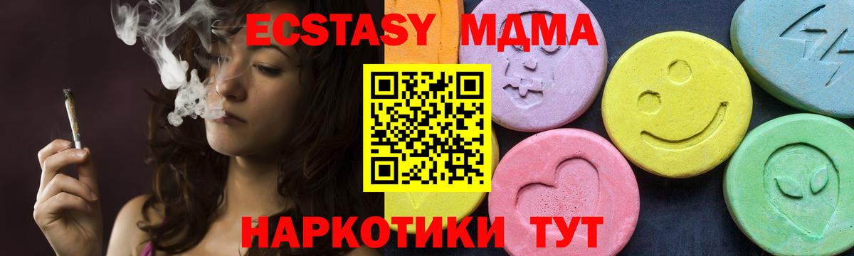 MDMA VHQ  МДМА  МДМА Molly  Кировск  Вход с VPN 
