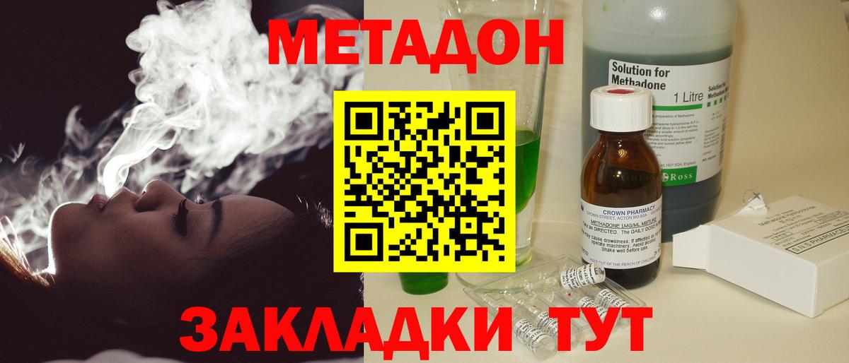 МЕТАДОН мёд  Вход с VPN  МЕТАДОН кристалл  дарк нет наркотические препараты  Кировск  KRAKEN вход 