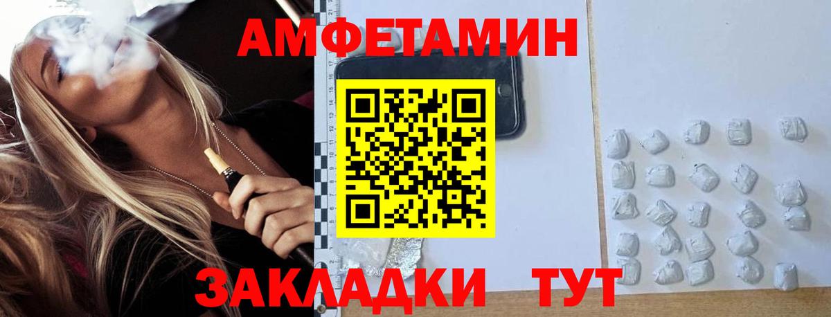Первитин Methamphetamine Кировск