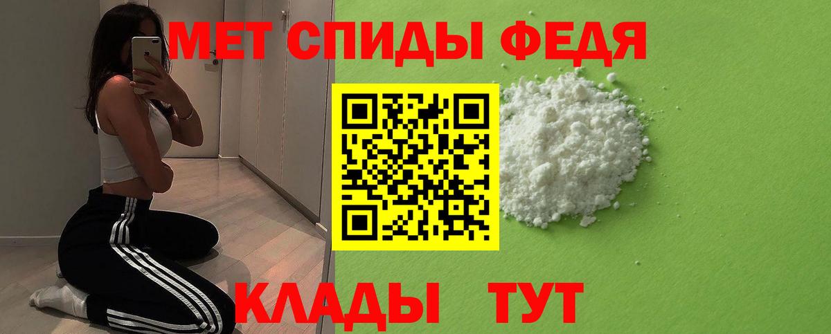Метамфетамин кристалл  Метамфетамин  Кировск  Вход с VPN 