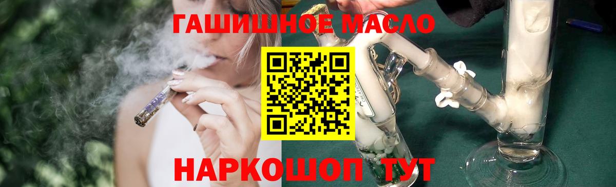Дистиллят ТГК THC oil Кировск